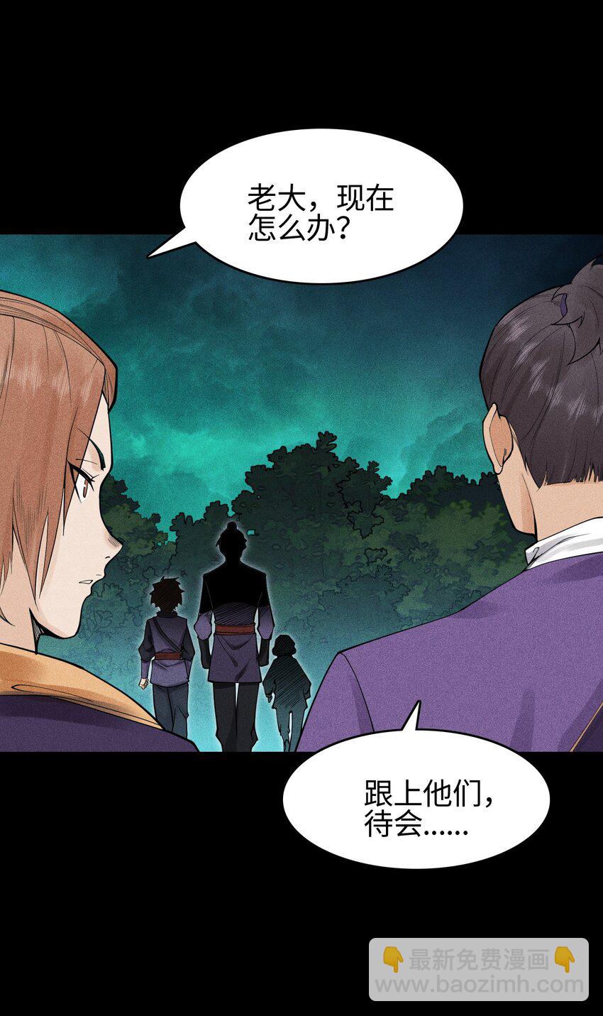 12 怪异的小孩-第13话