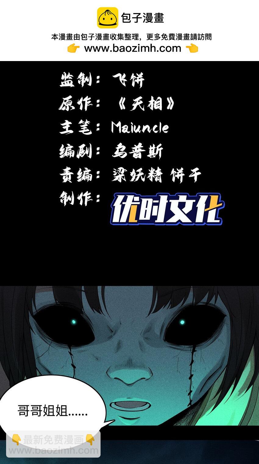 12 怪异的小孩1