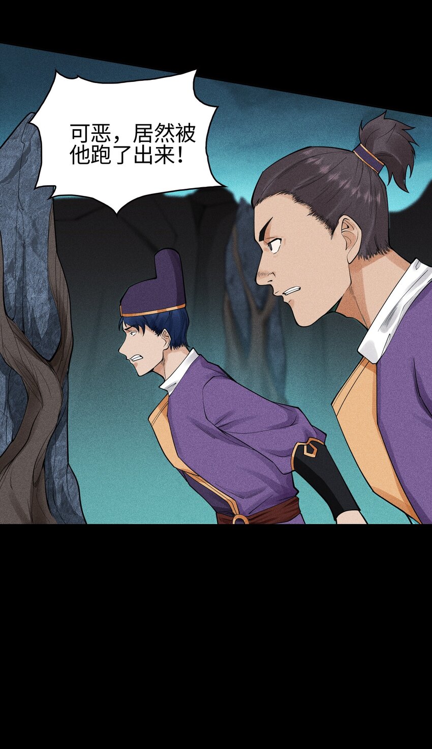 12 怪异的小孩-第13话