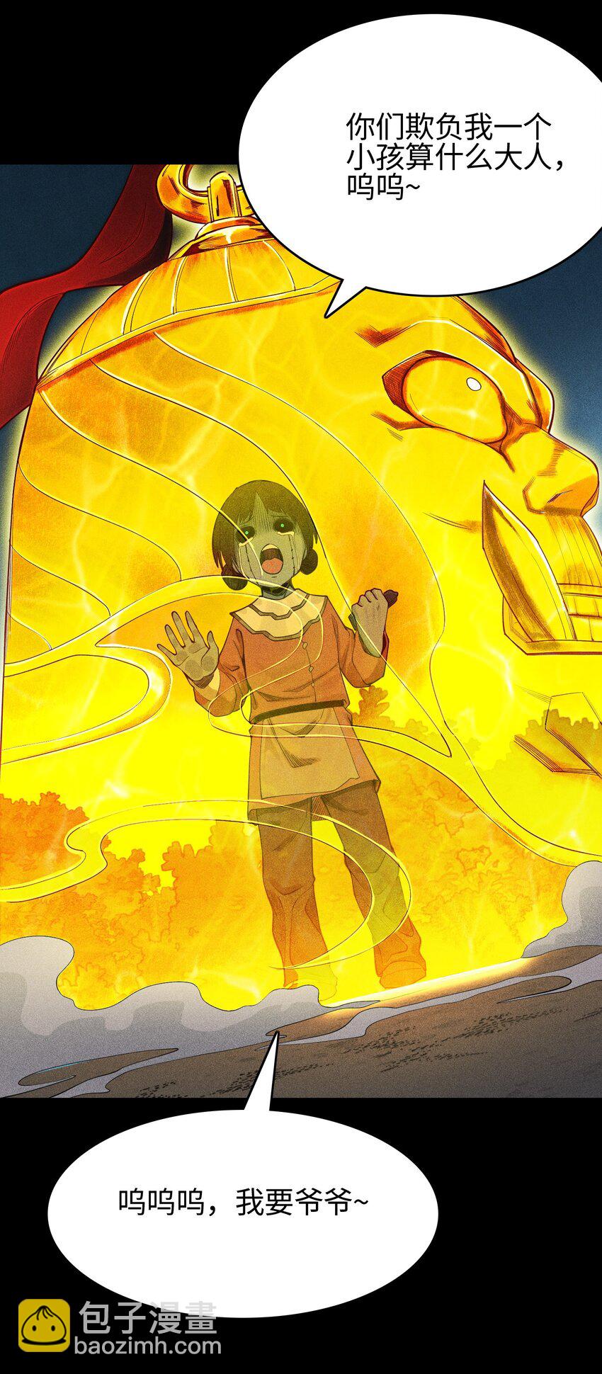 12 怪异的小孩-第13话