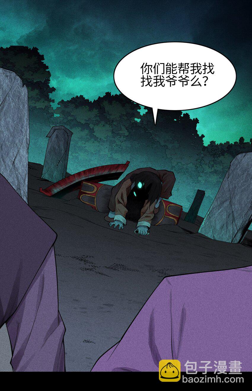 12 怪异的小孩-第13话