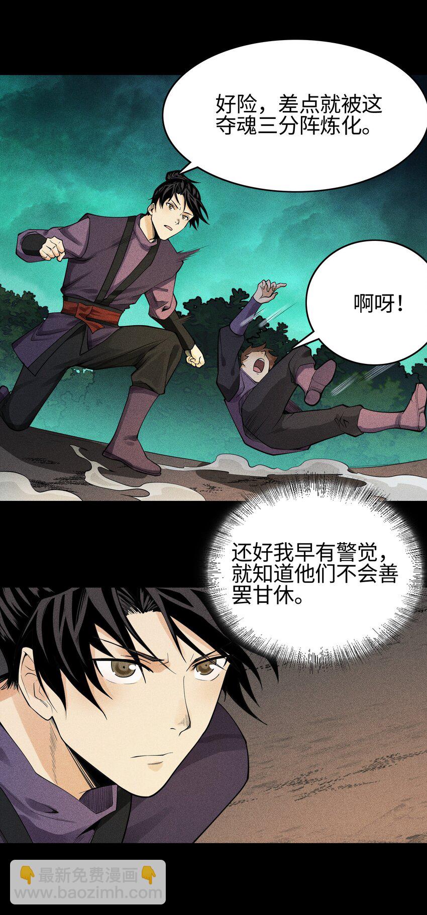 12 怪异的小孩-第13话