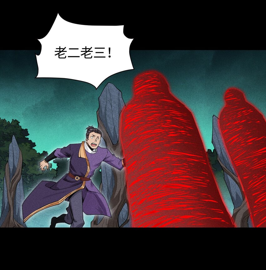 12 怪异的小孩-第13话