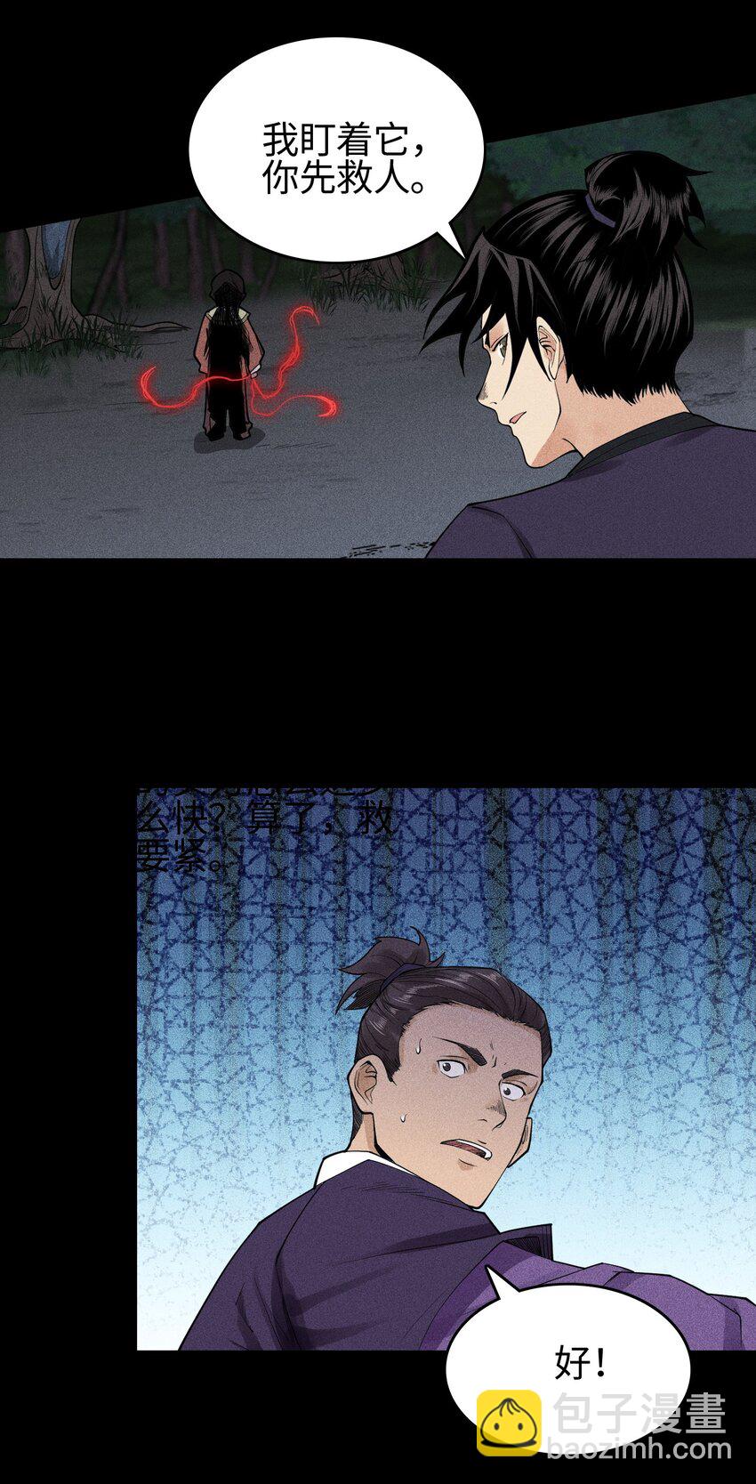 12 怪异的小孩-第13话