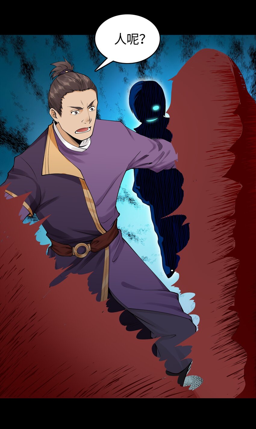 12 怪异的小孩-第13话