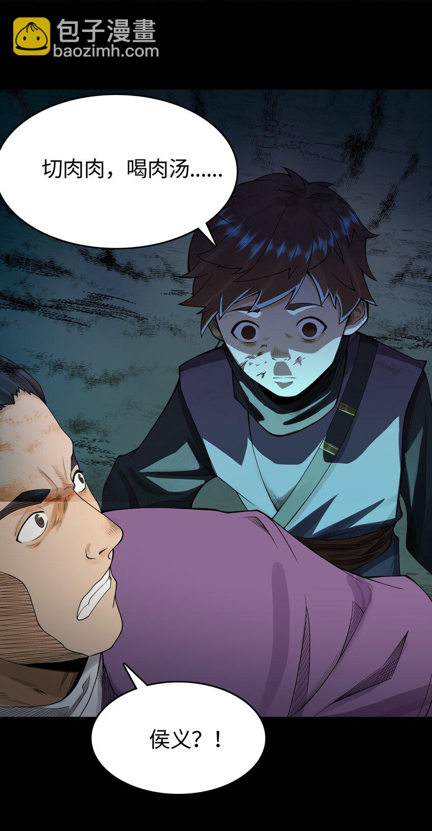 12 怪异的小孩-第13话