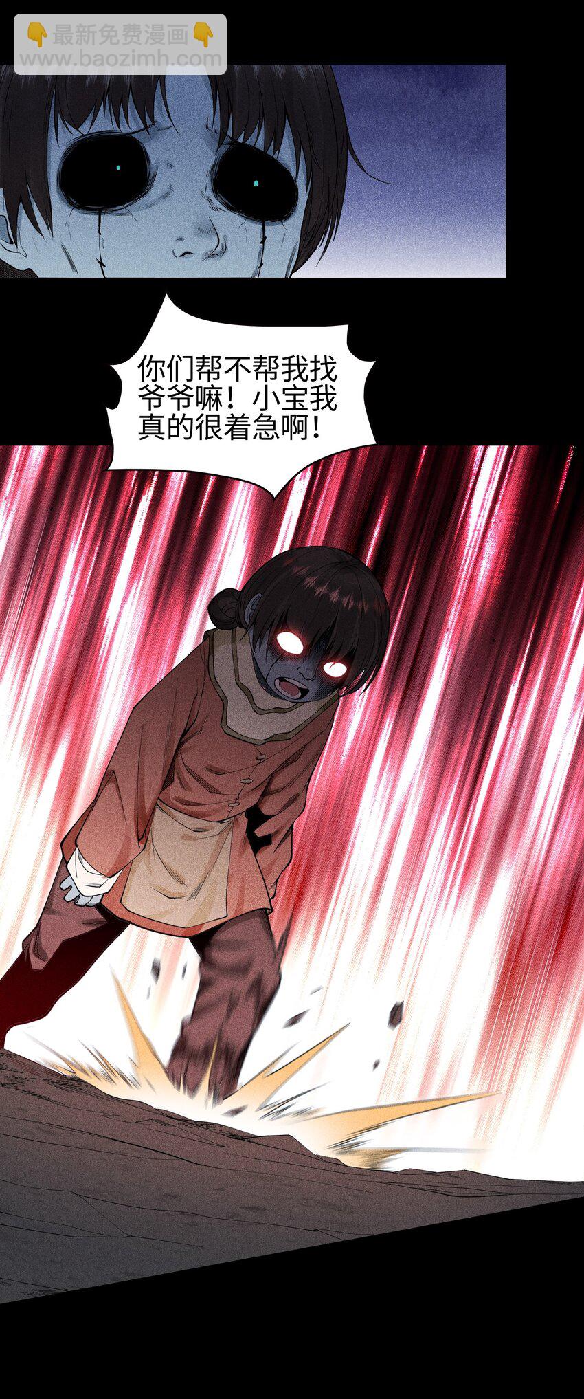 12 怪异的小孩-第13话