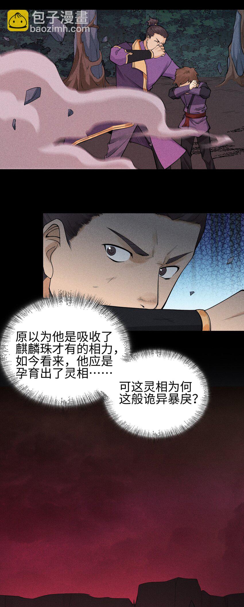 14 玩的爽么-第15话