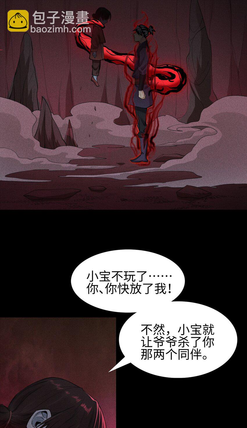 14 玩的爽么-第15话