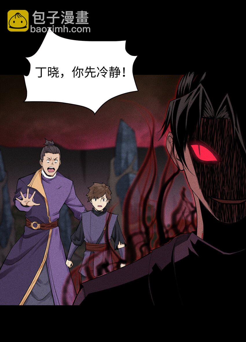 14 玩的爽么-第15话