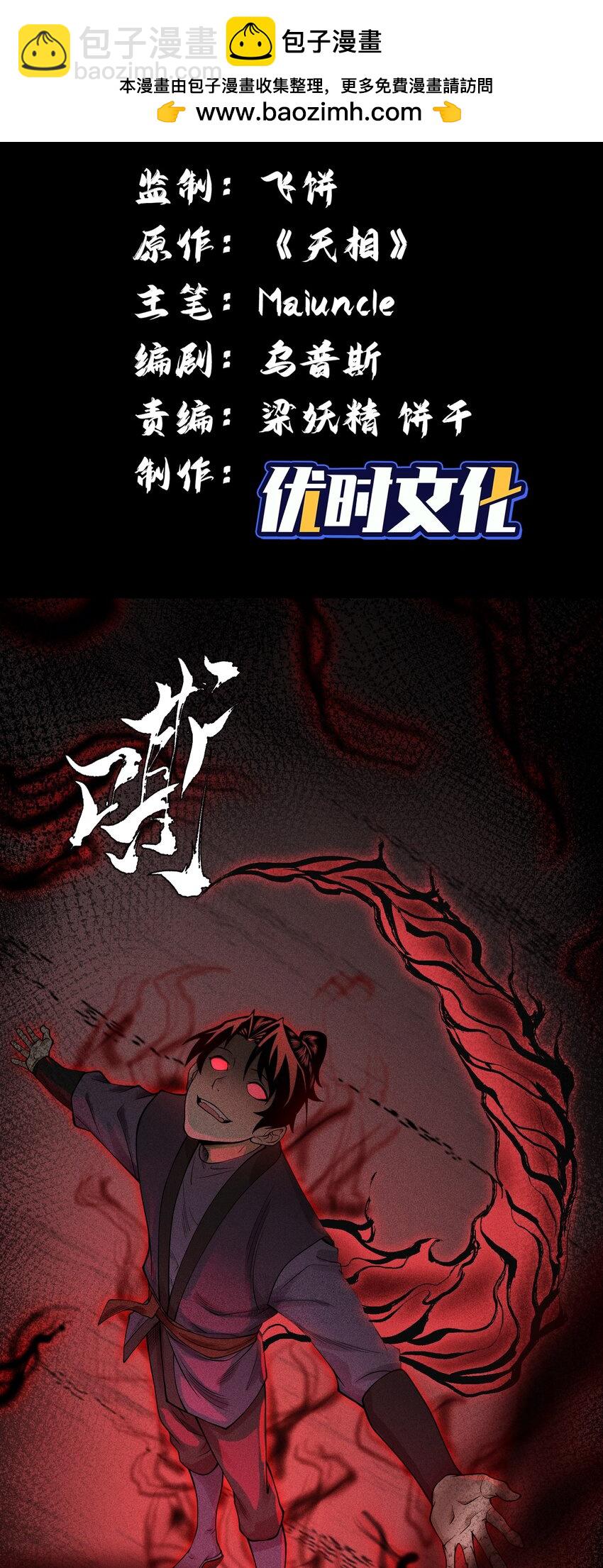 14 玩的爽么-第15话