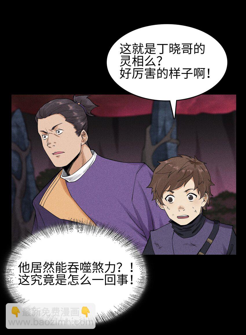 14 玩的爽么-第15话