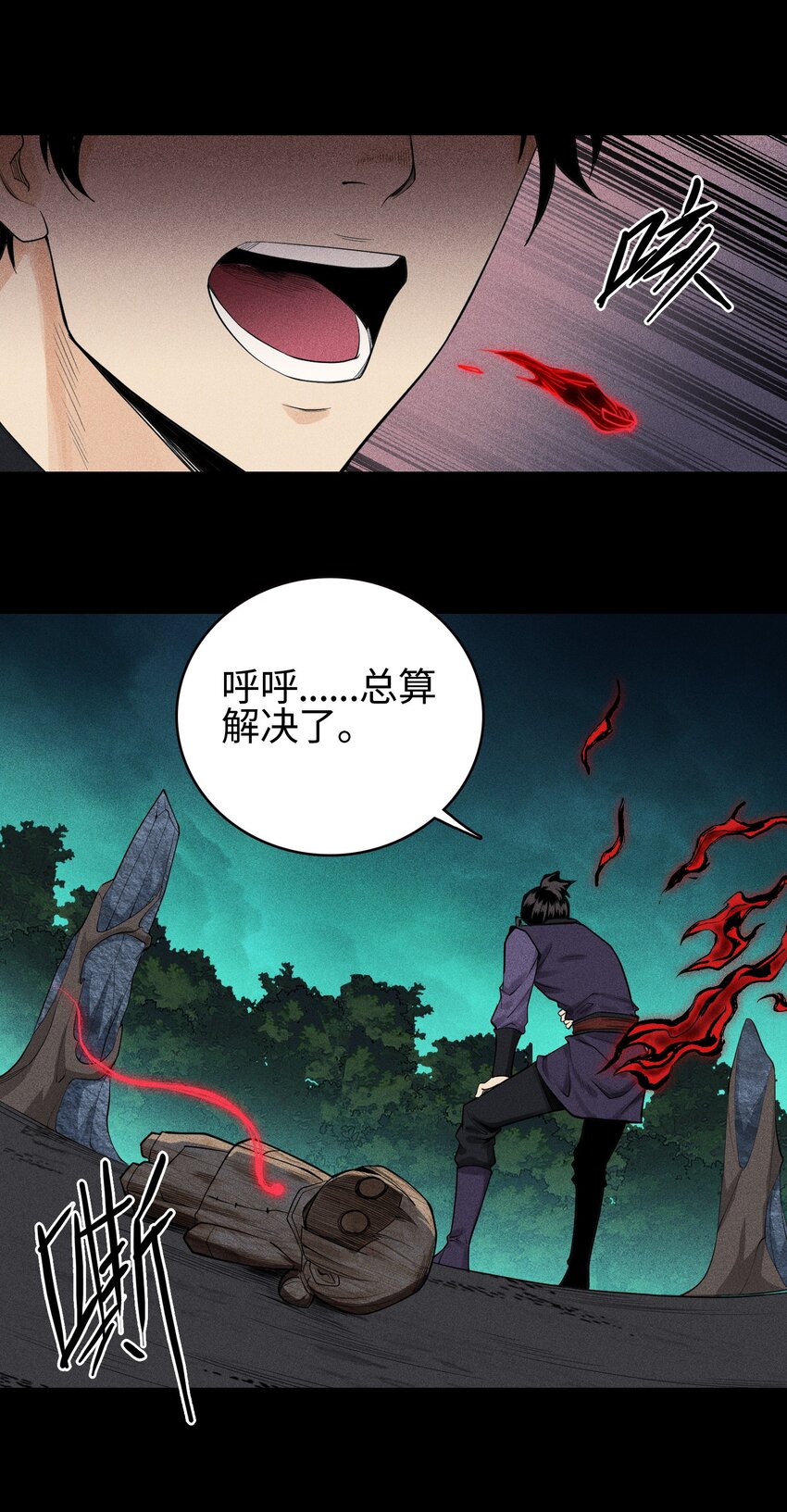 14 玩的爽么-第15话