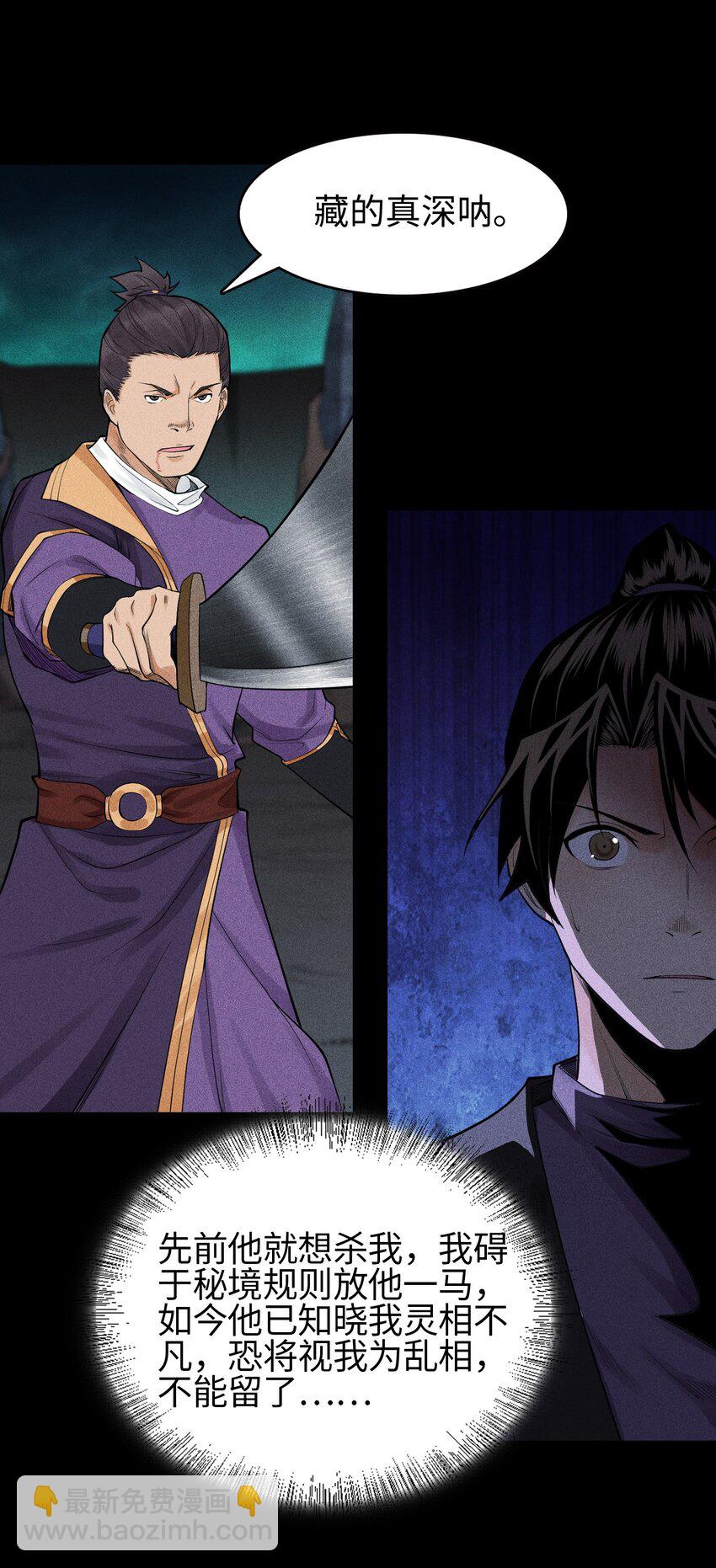 14 玩的爽么-第15话