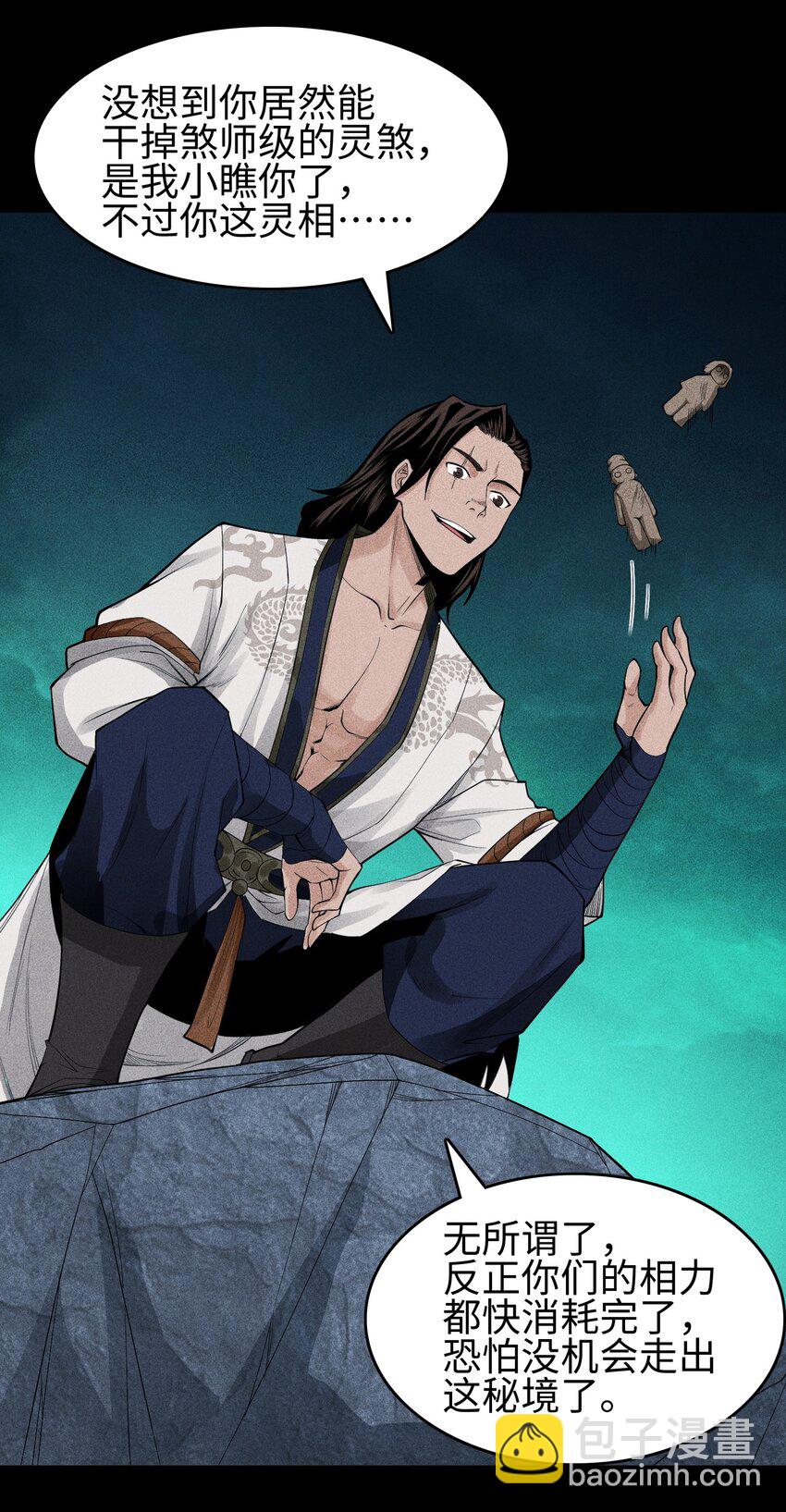 14 玩的爽么-第15话