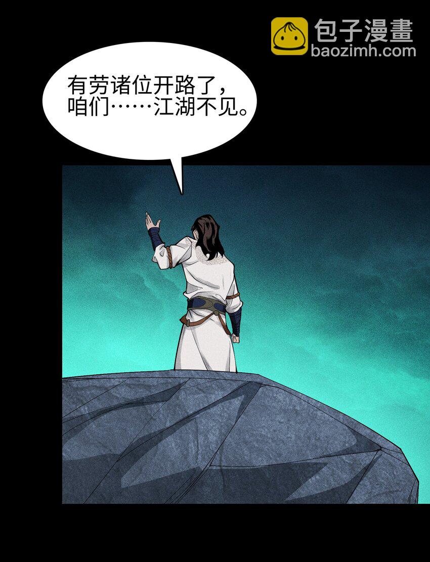 14 玩的爽么-第15话