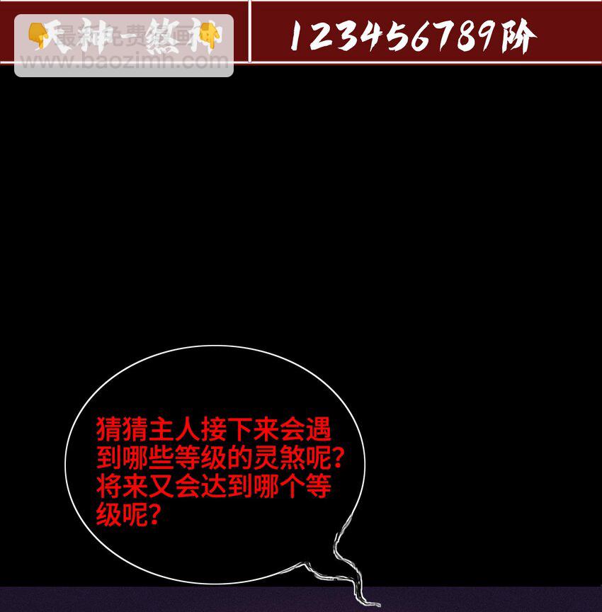 14 玩的爽么-第15话