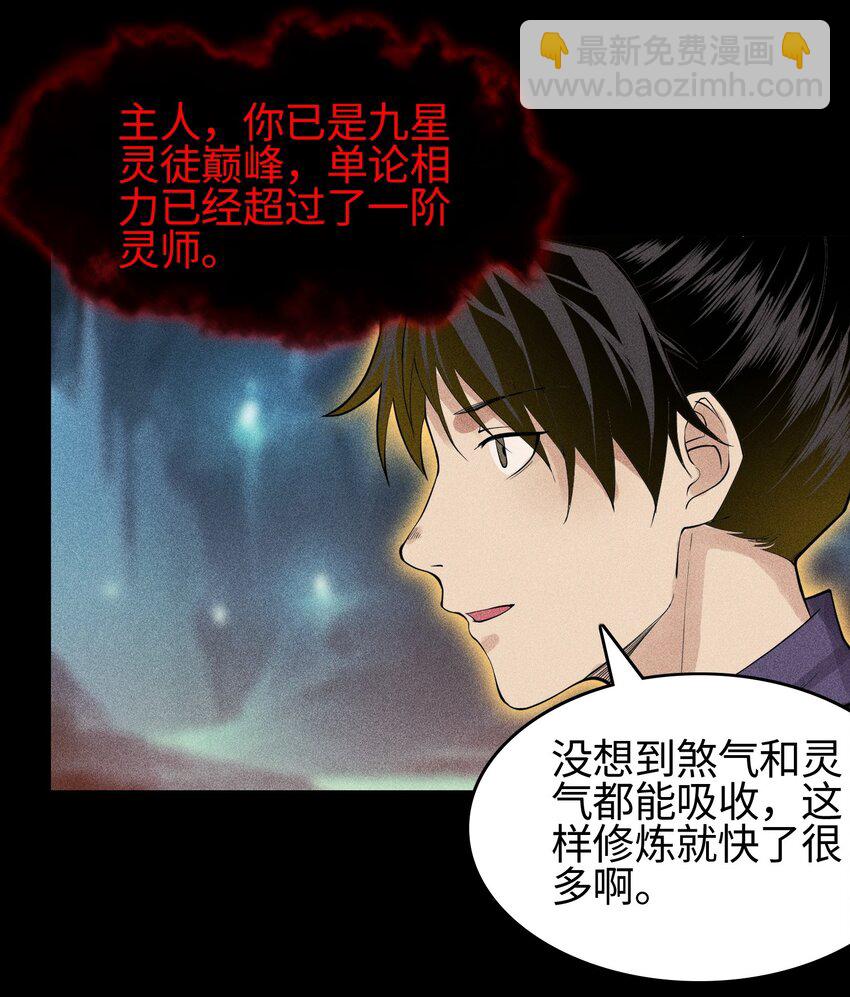 16 神秘棺椁-第17话