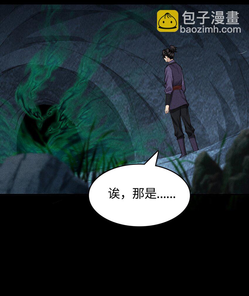 16 神秘棺椁-第17话