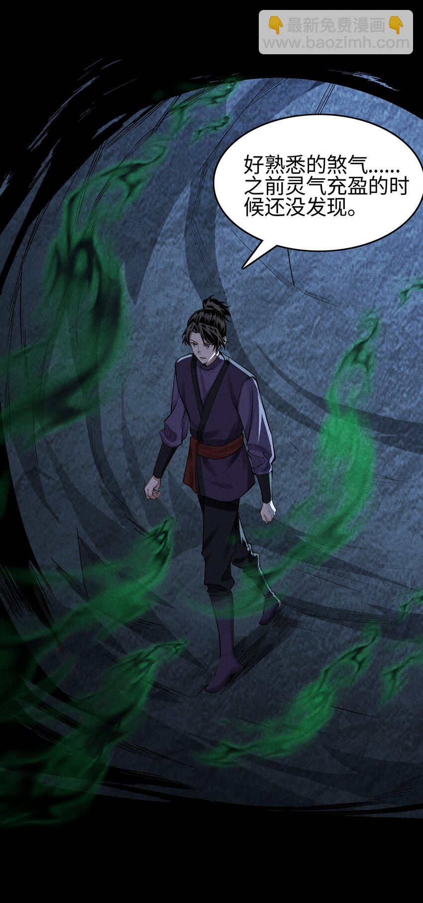 16 神秘棺椁-第17话