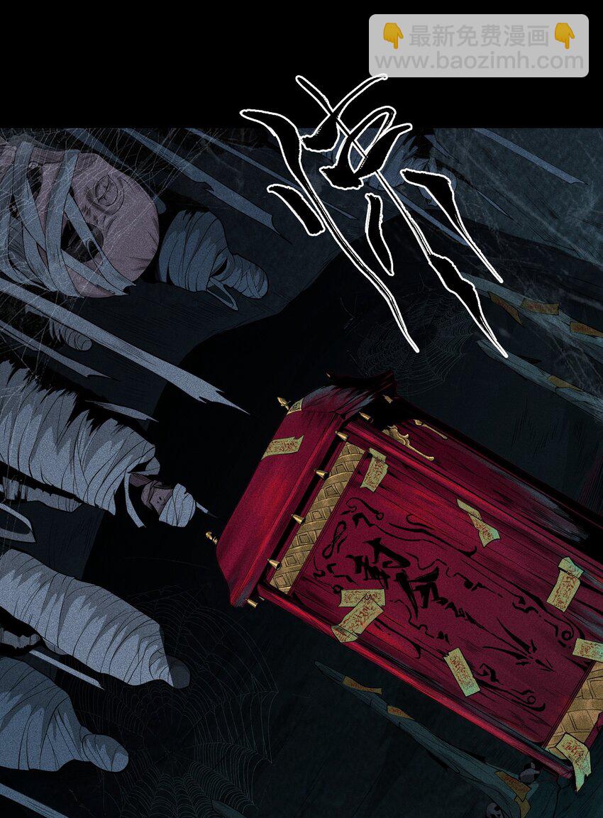 16 神秘棺椁-第17话