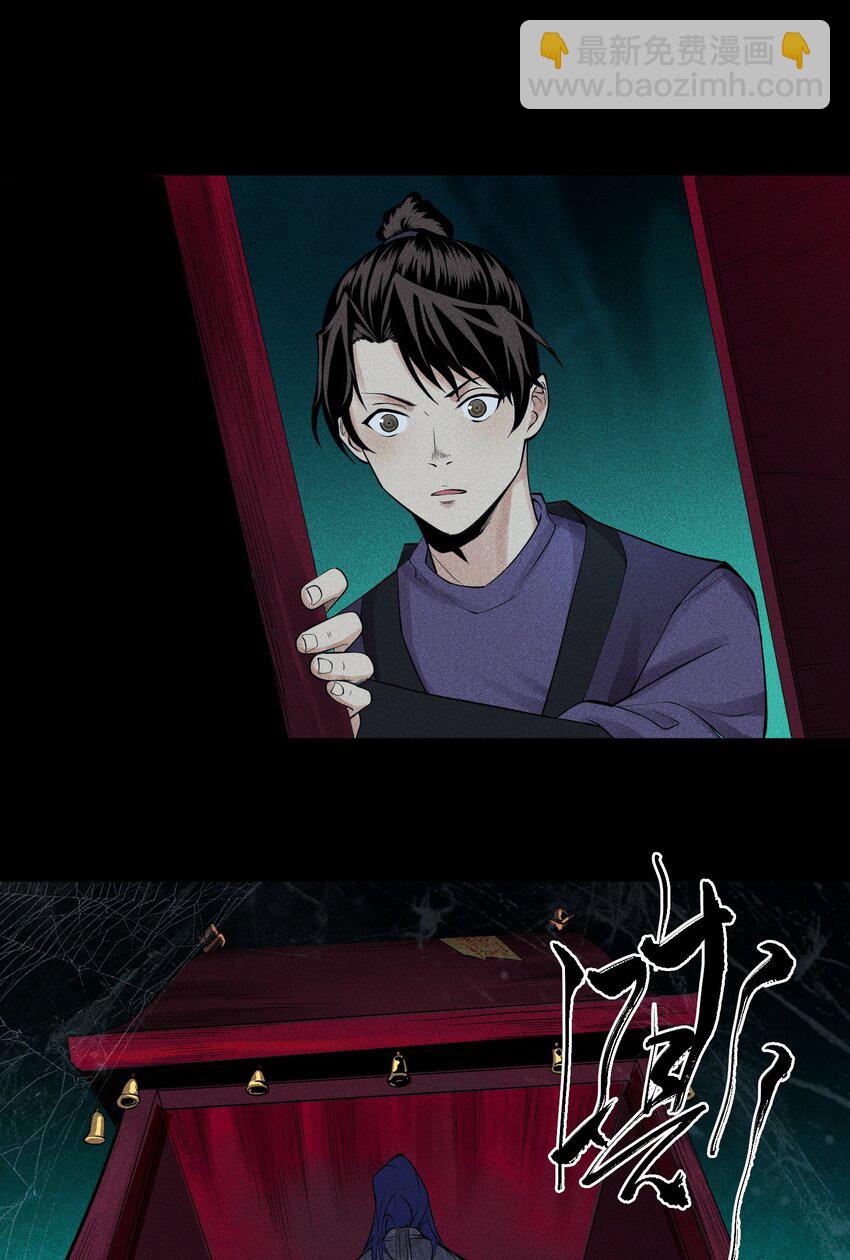 16 神秘棺椁-第17话