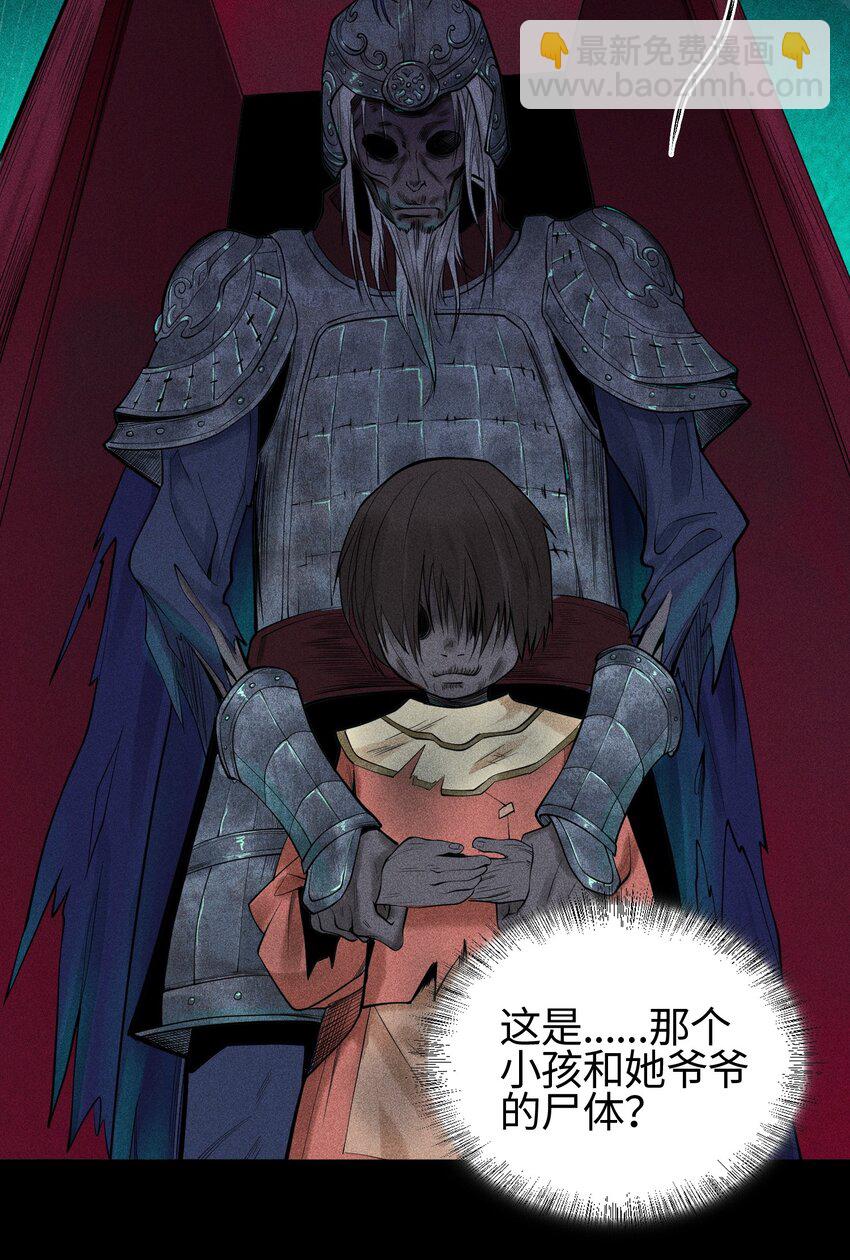 16 神秘棺椁-第17话