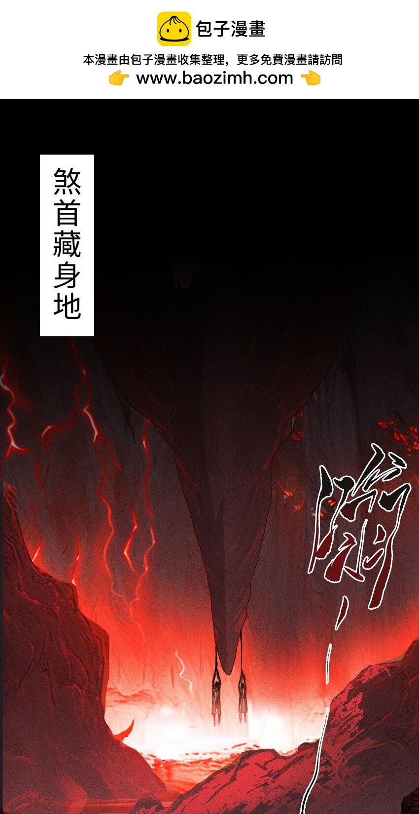 16 神秘棺椁-第17话