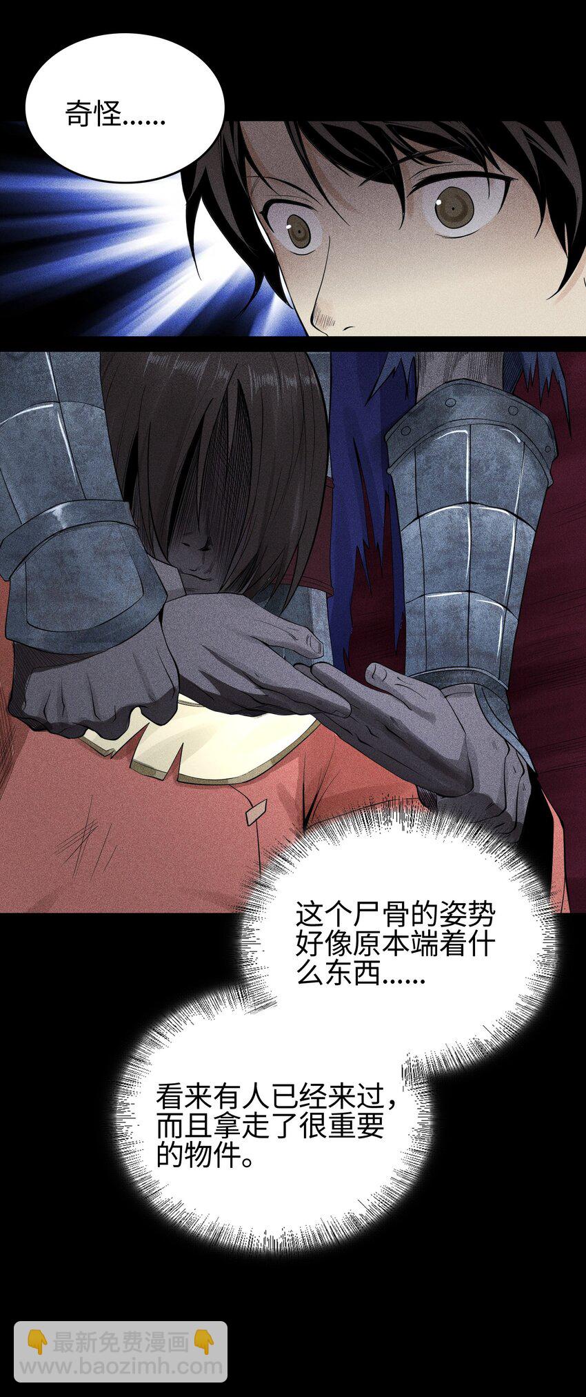 16 神秘棺椁-第17话