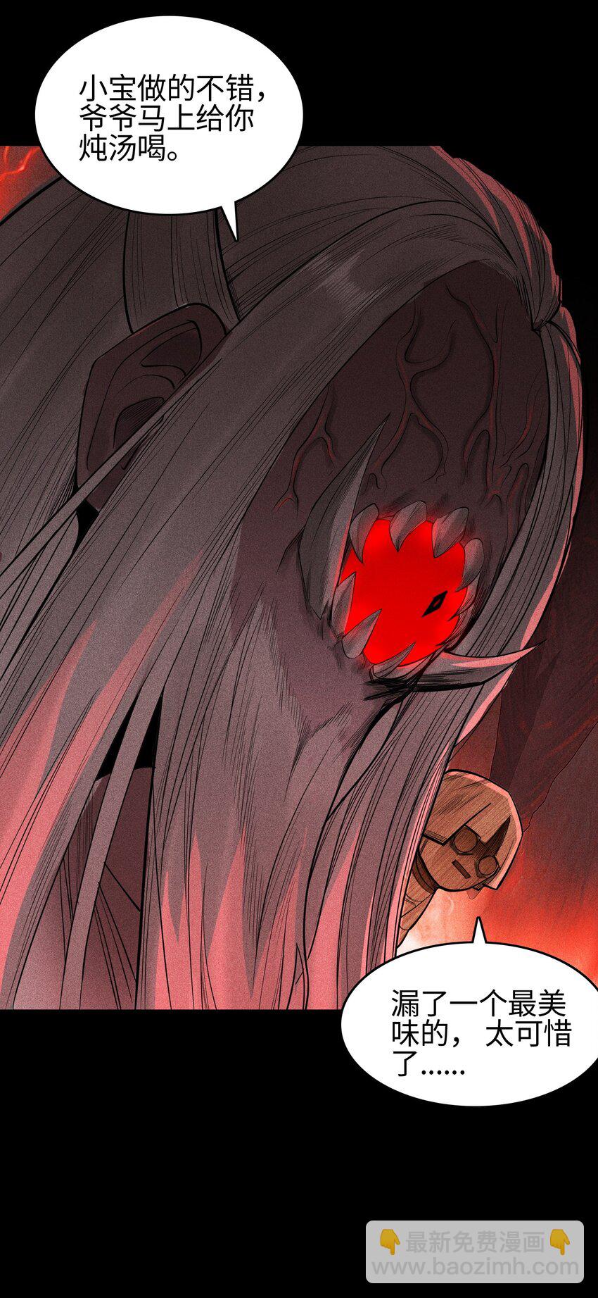 16 神秘棺椁-第17话