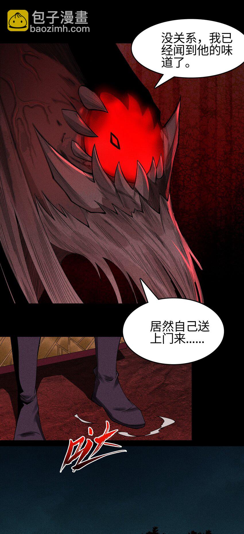 16 神秘棺椁-第17话