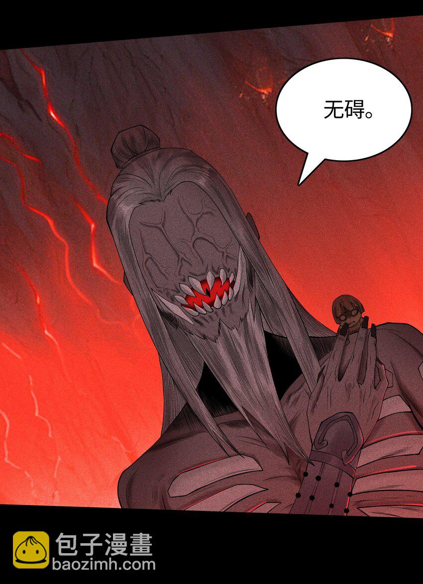 16 神秘棺椁-第17话