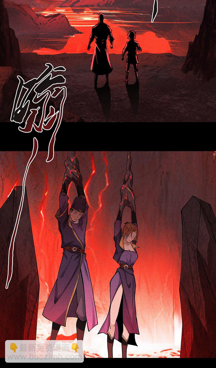 16 神秘棺椁-第17话