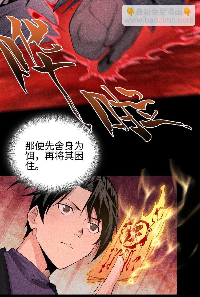 16 神秘棺椁-第17话