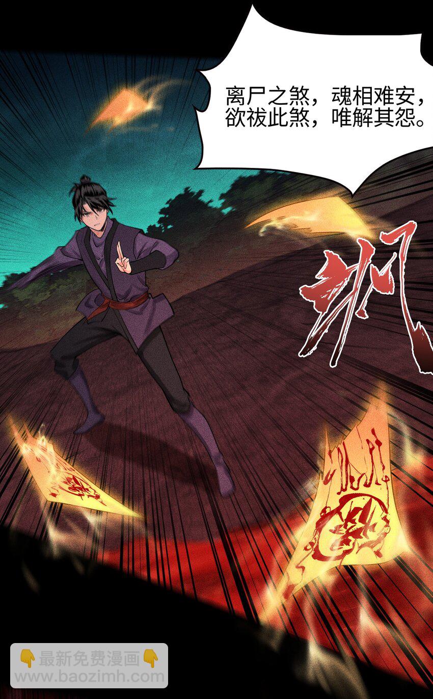 16 神秘棺椁-第17话