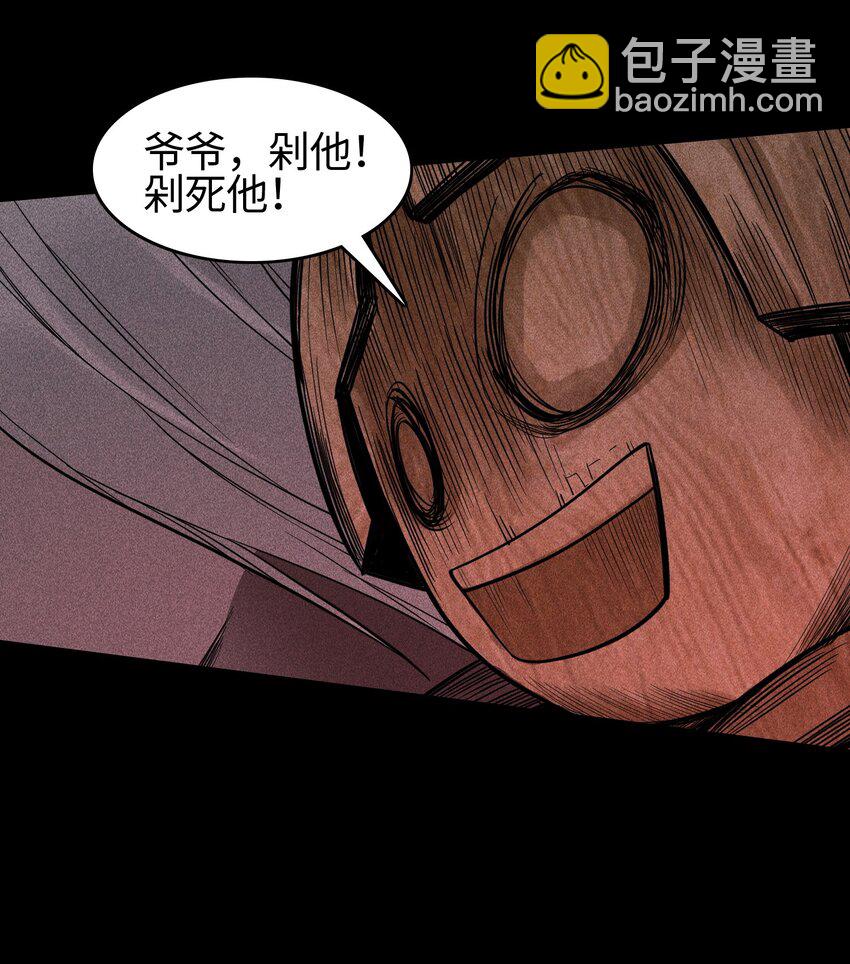 16 神秘棺椁-第17话