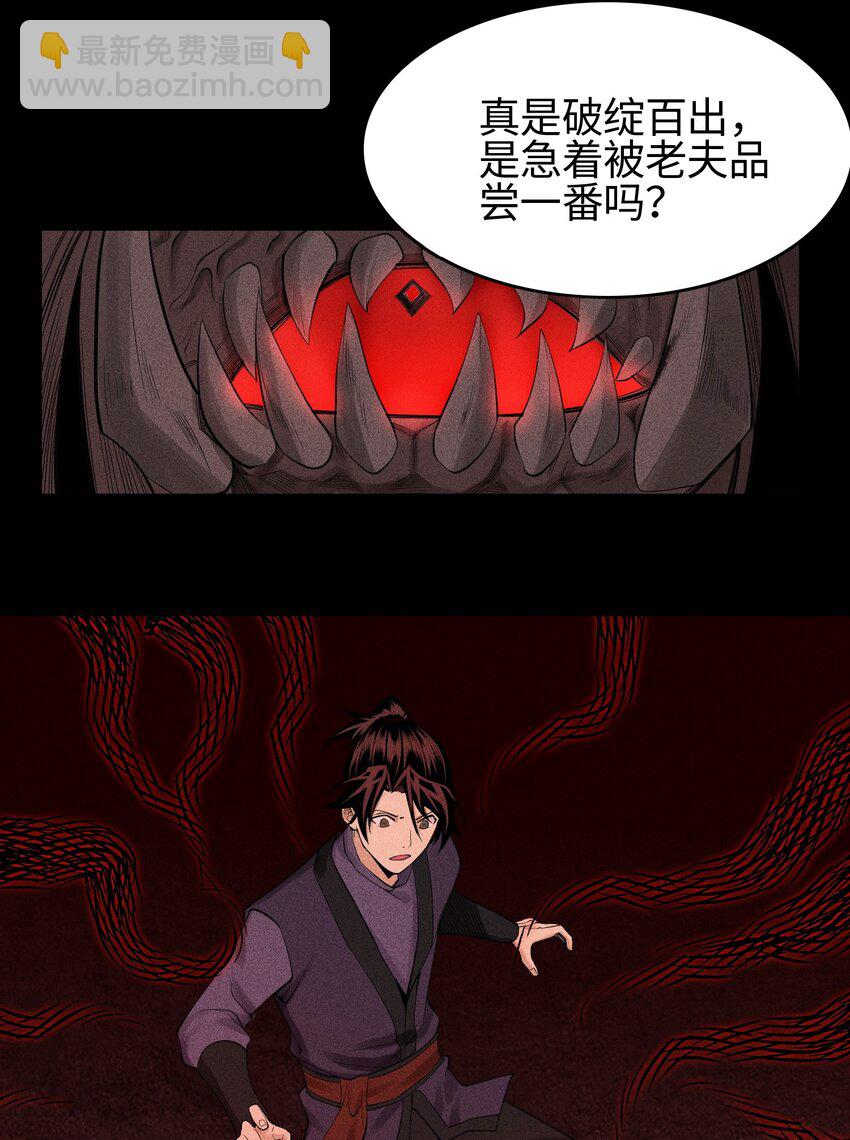 16 神秘棺椁-第17话