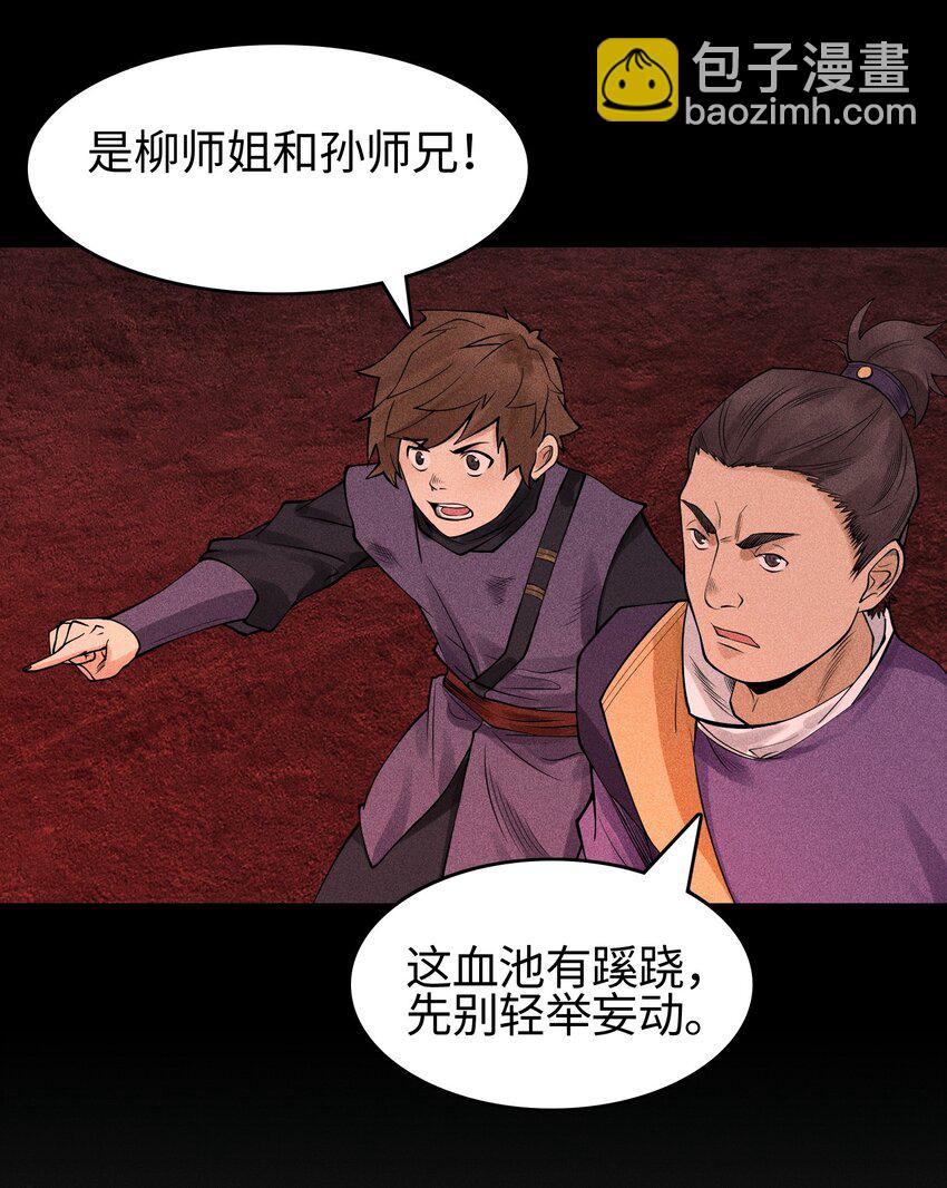 16 神秘棺椁-第17话