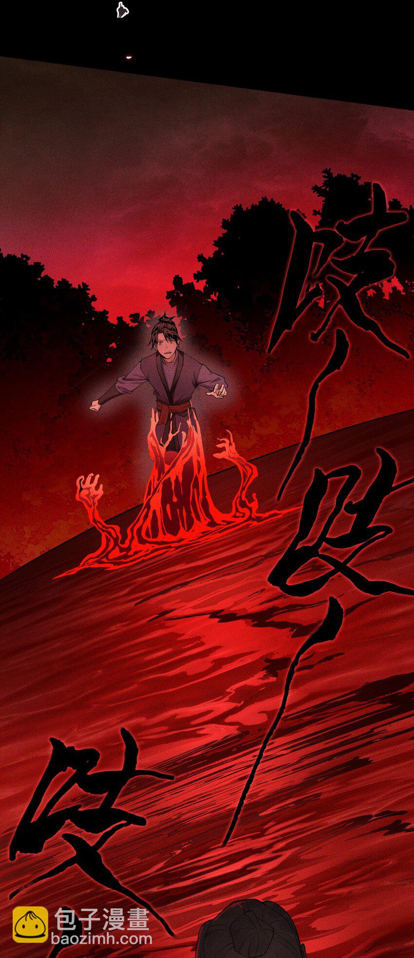 16 神秘棺椁-第17话