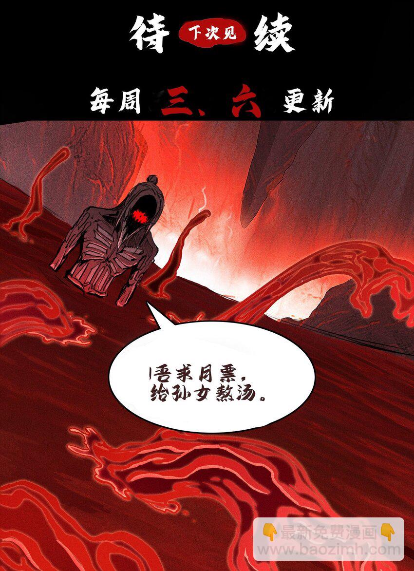 16 神秘棺椁-第17话