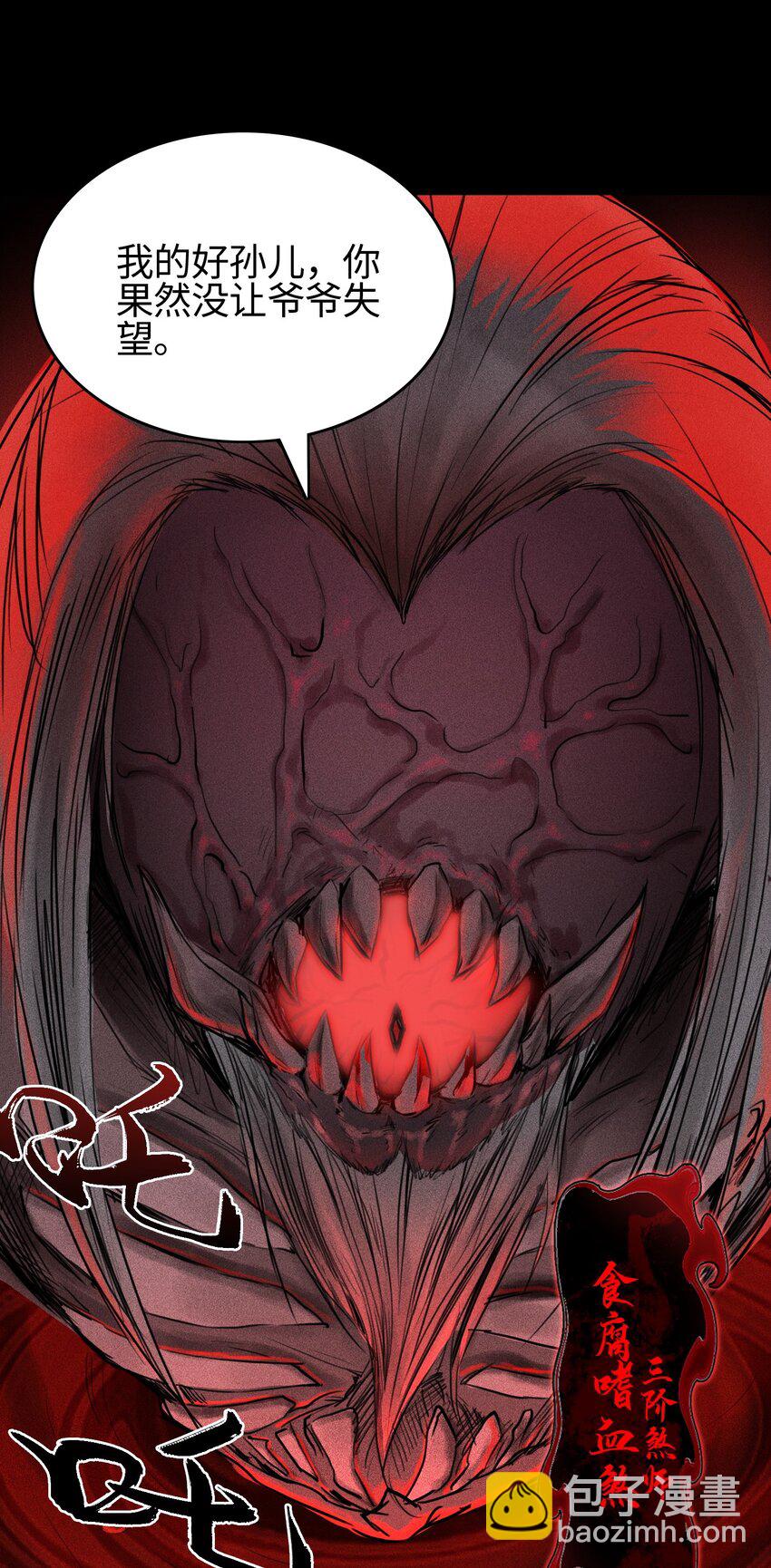 16 神秘棺椁-第17话