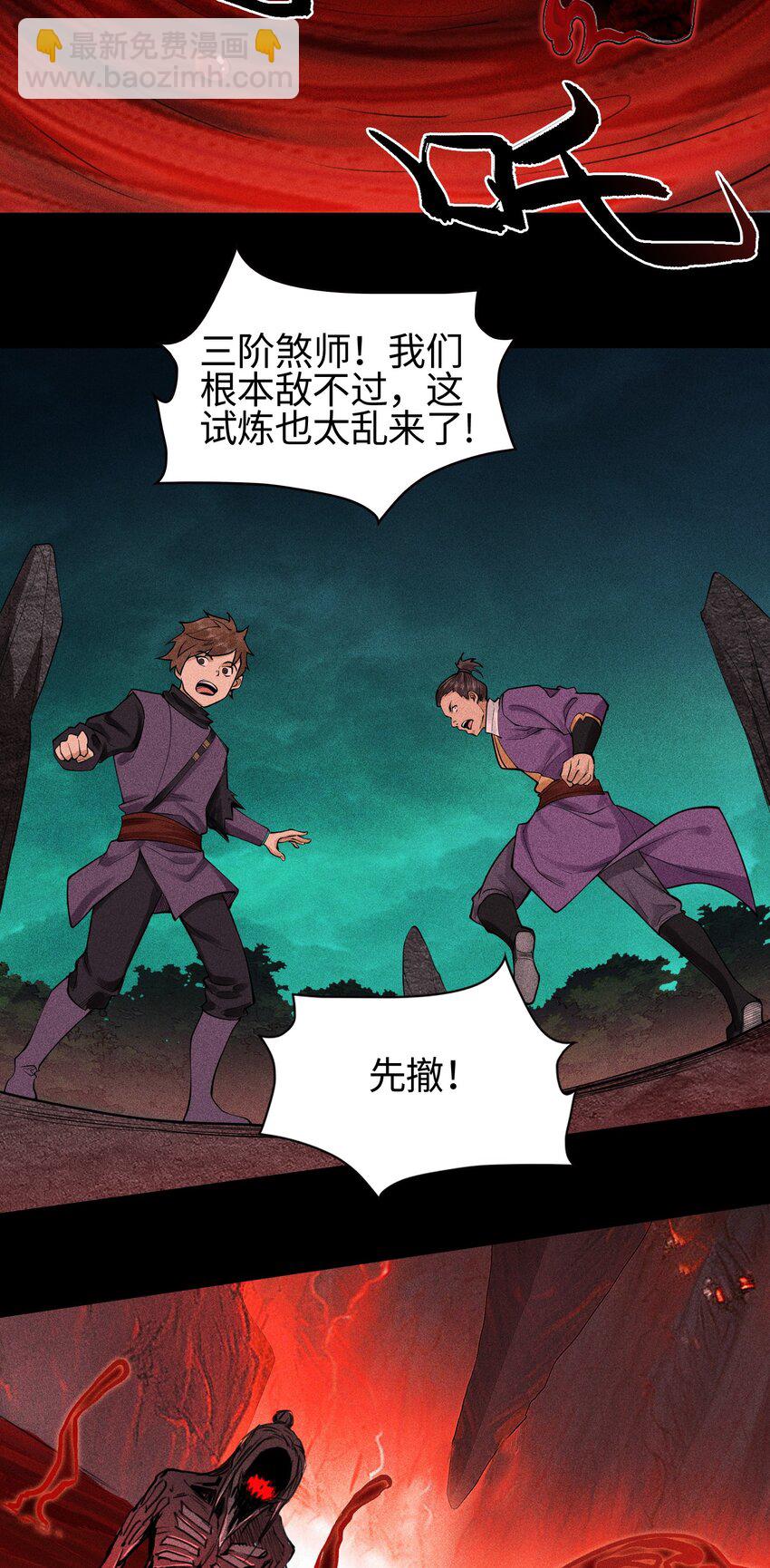 16 神秘棺椁-第17话