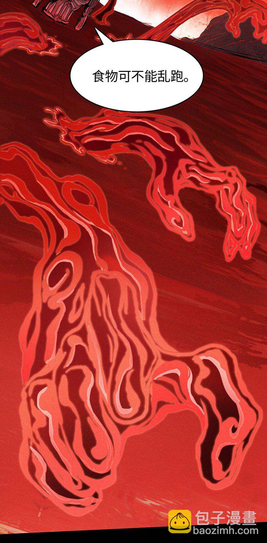 16 神秘棺椁-第17话