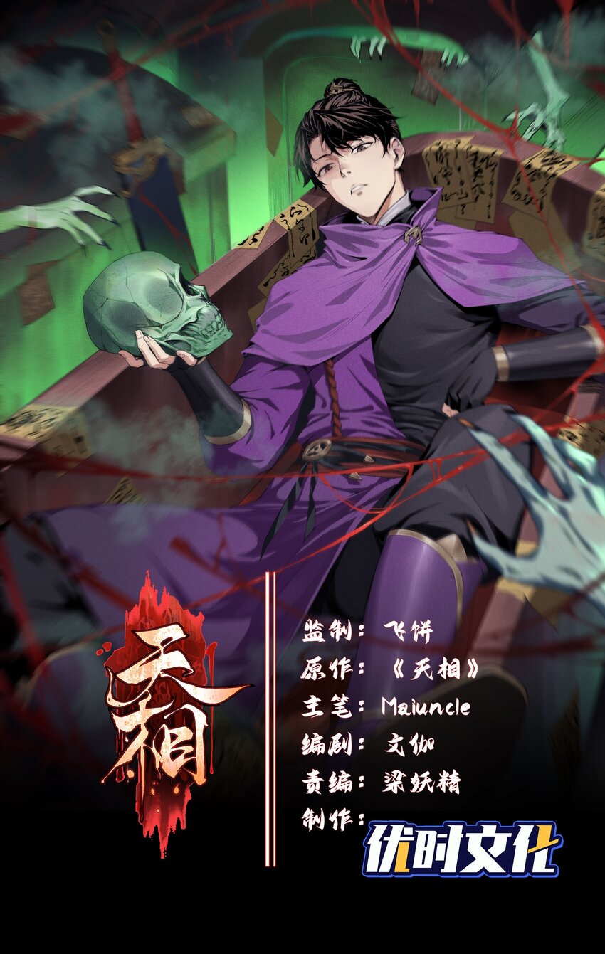 18 不敢直视的恐惧(1/2)-第19话