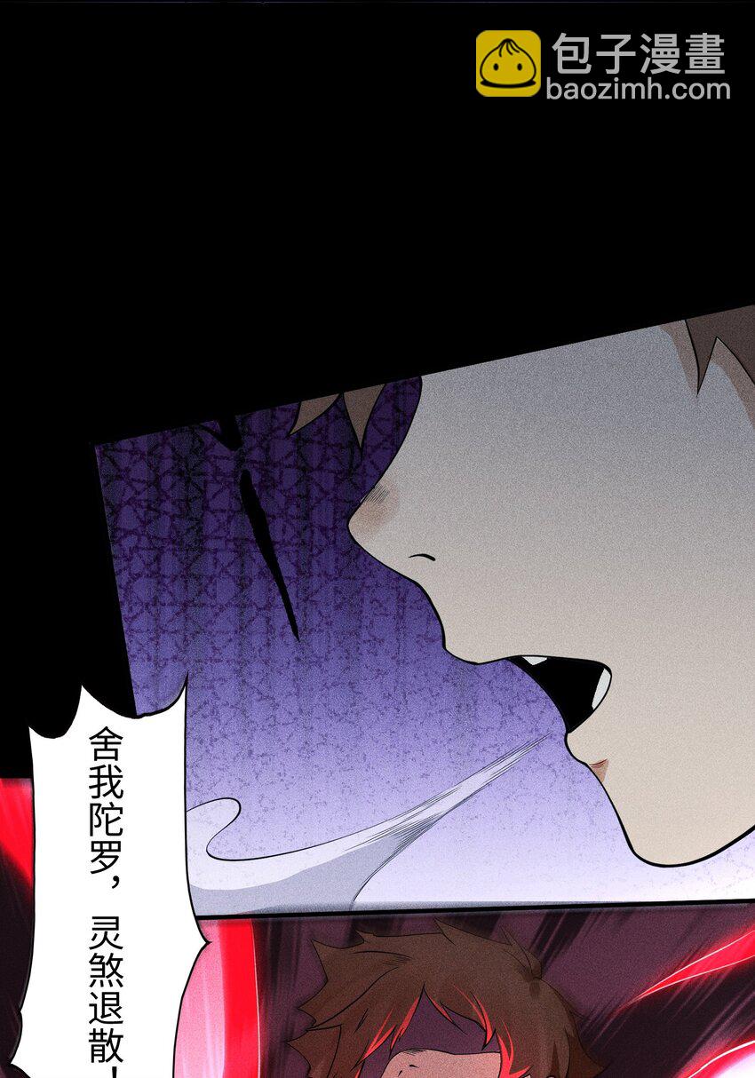 18 不敢直视的恐惧(1/2)-第19话