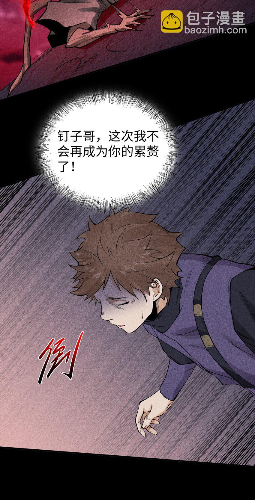 18 不敢直视的恐惧(1/2)-第19话