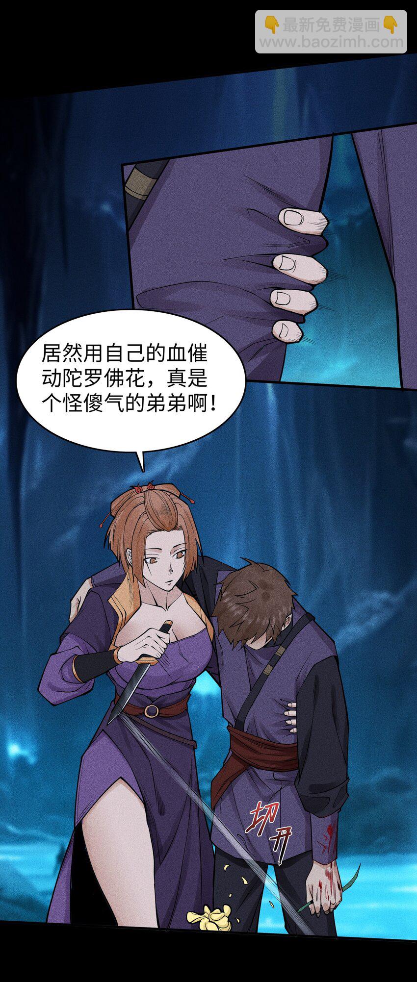 18 不敢直视的恐惧(1/2)-第19话