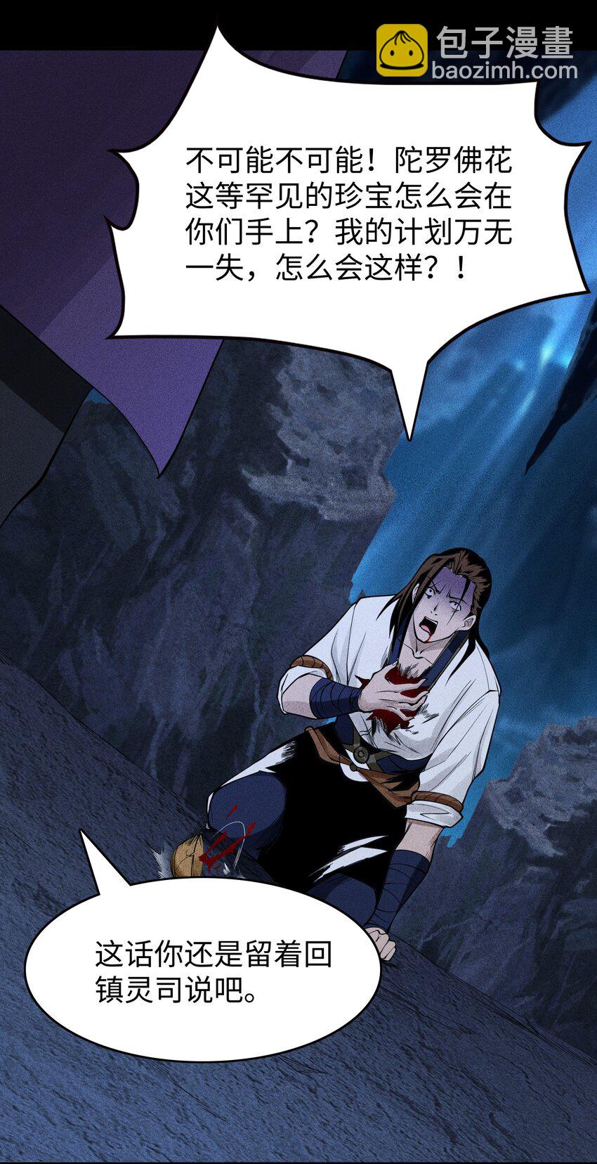 18 不敢直视的恐惧(1/2)-第19话