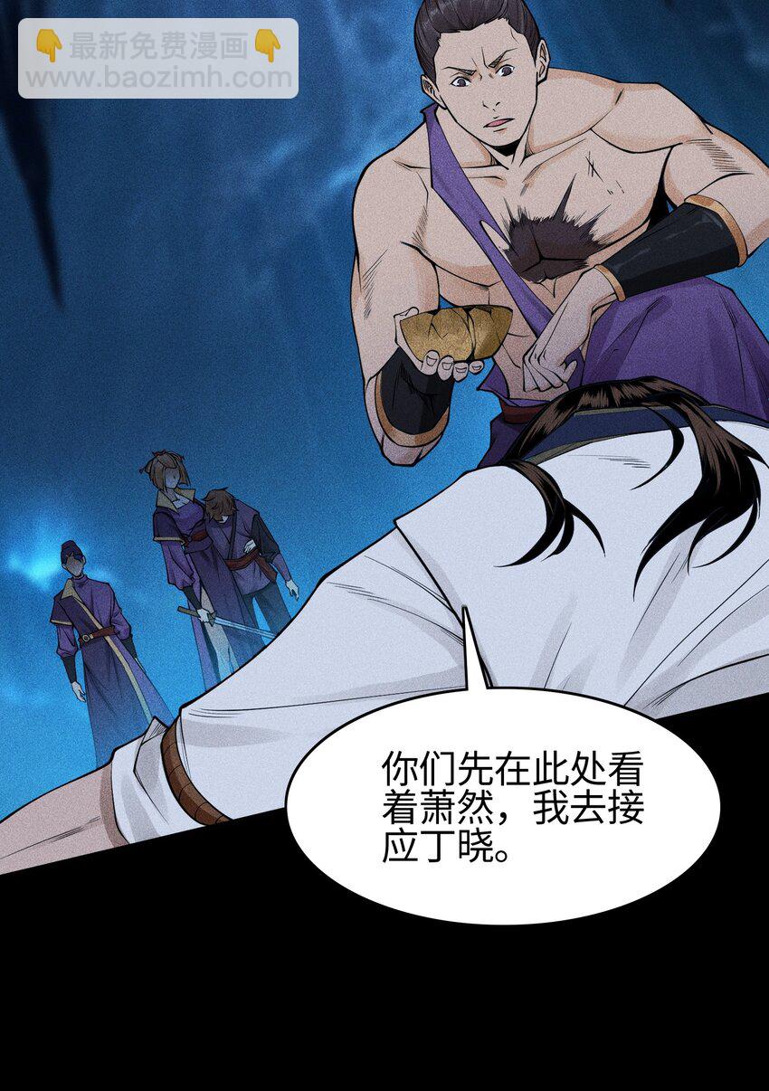 18 不敢直视的恐惧(1/2)-第19话