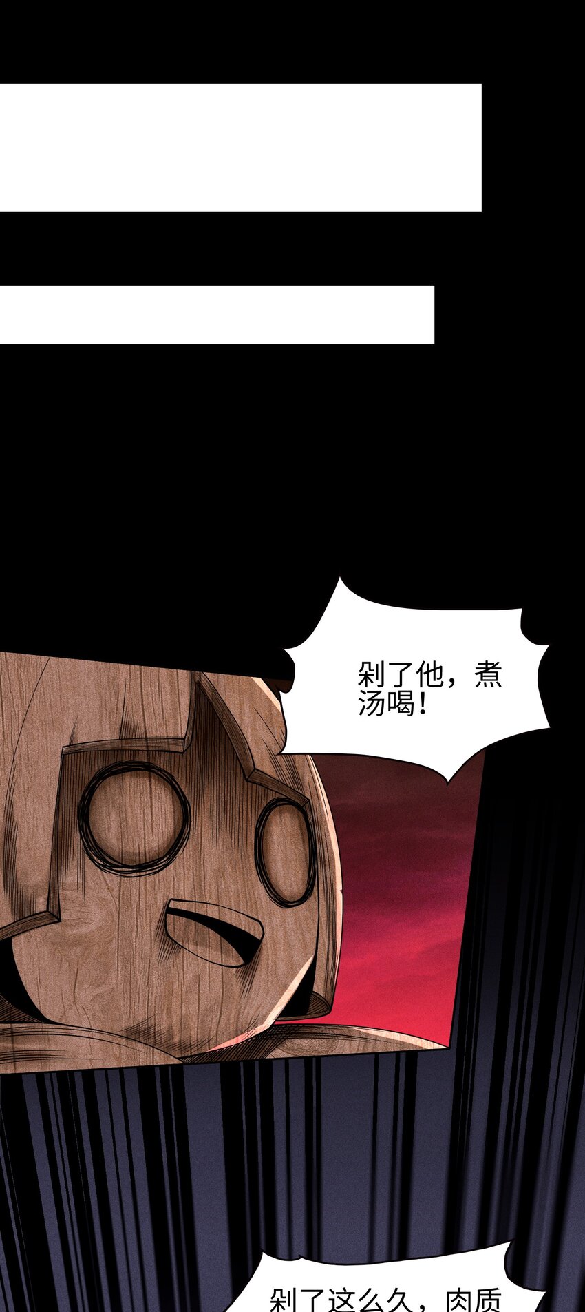 18 不敢直视的恐惧(1/2)-第19话